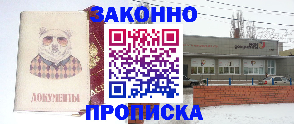 где прописаться в Вытегре